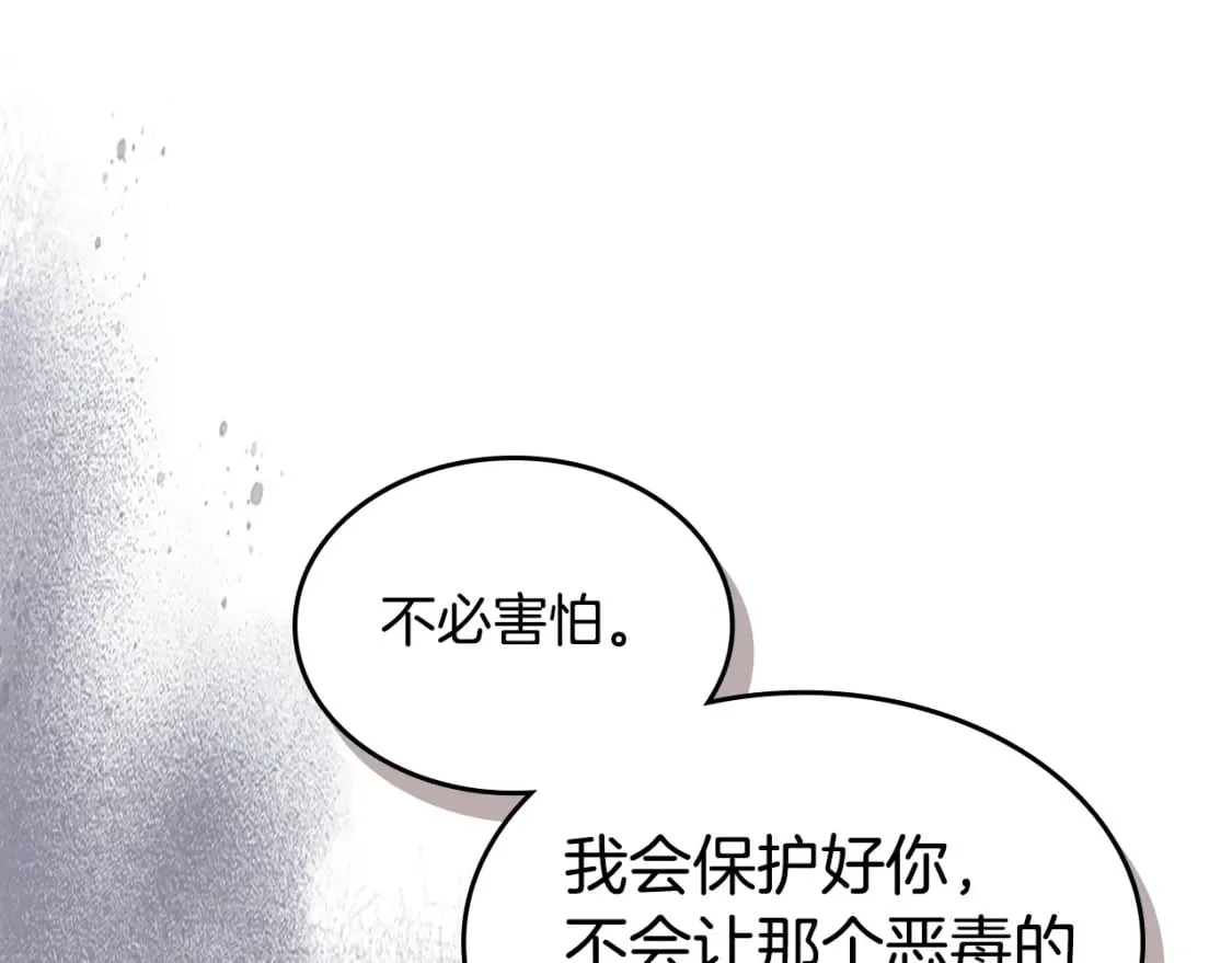 第108话 被捕 第61页