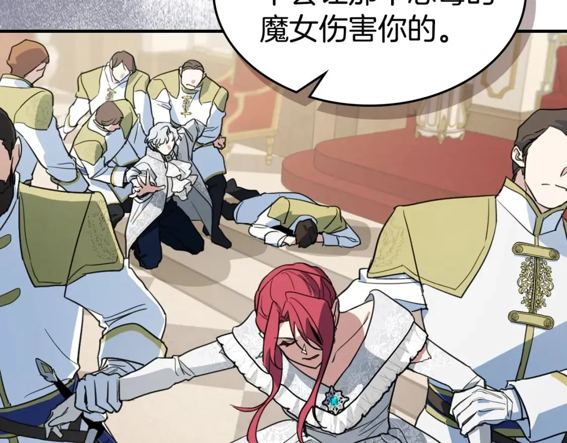 第108话 被捕 第62页