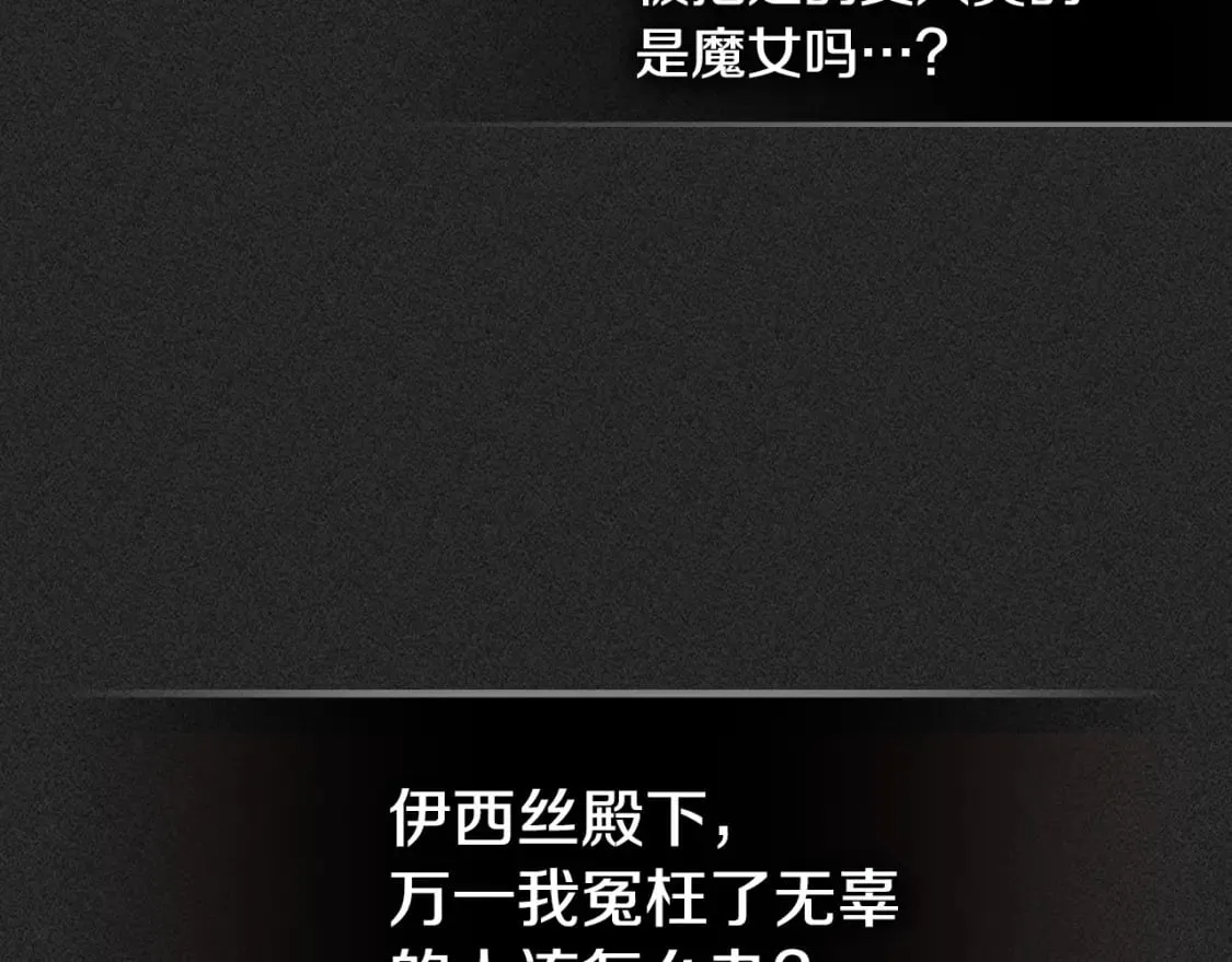 第108话 被捕 第66页