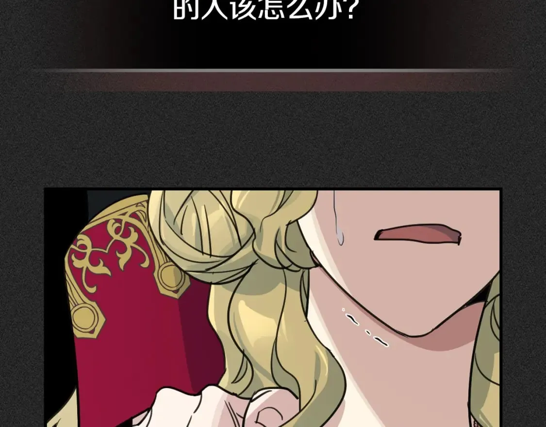 第108话 被捕 第67页