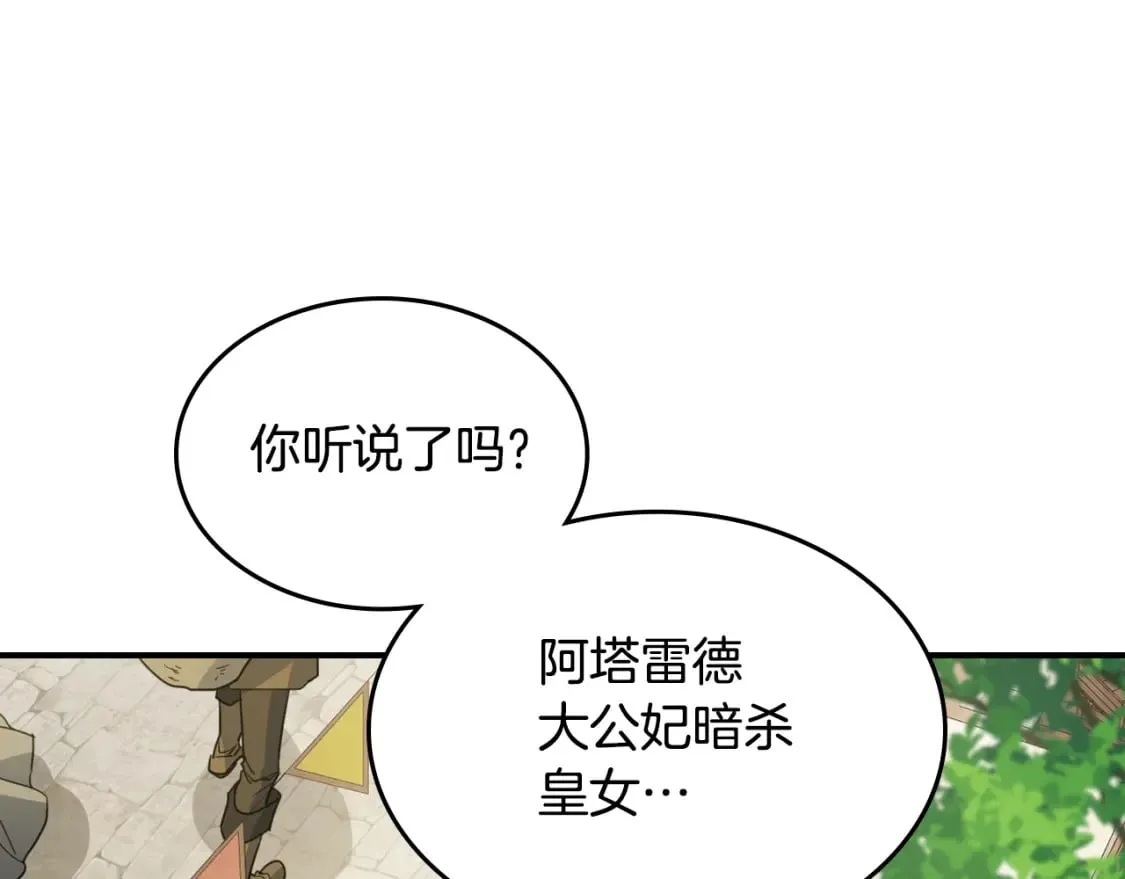 第108话 被捕 第76页