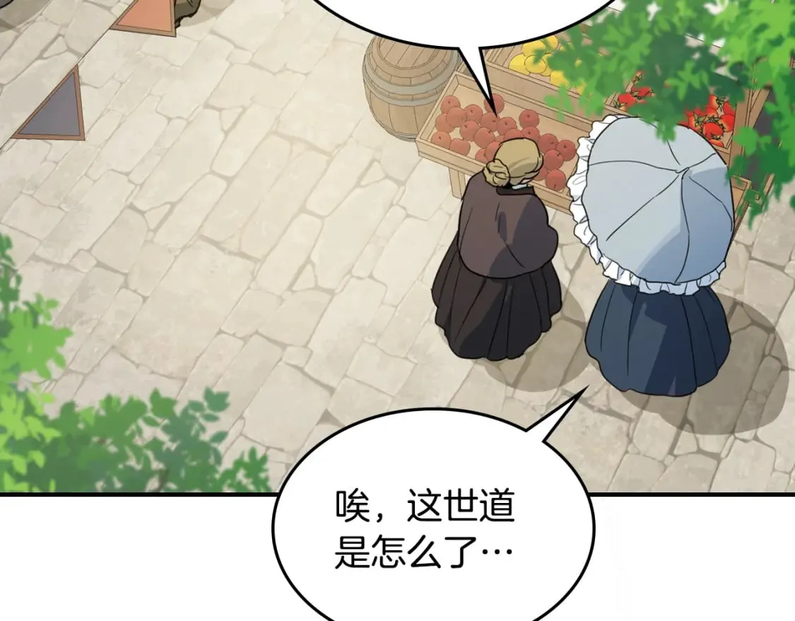 第108话 被捕 第77页