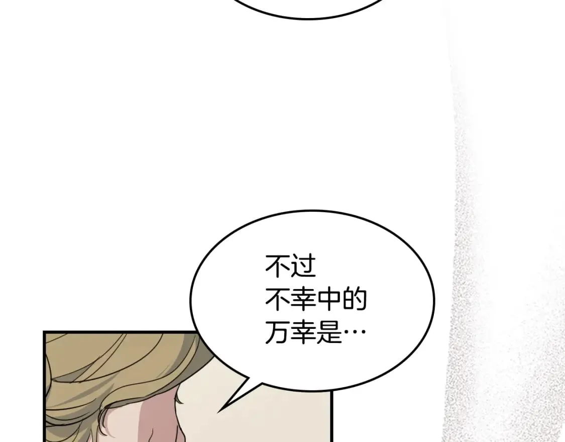 第108话 被捕 第78页