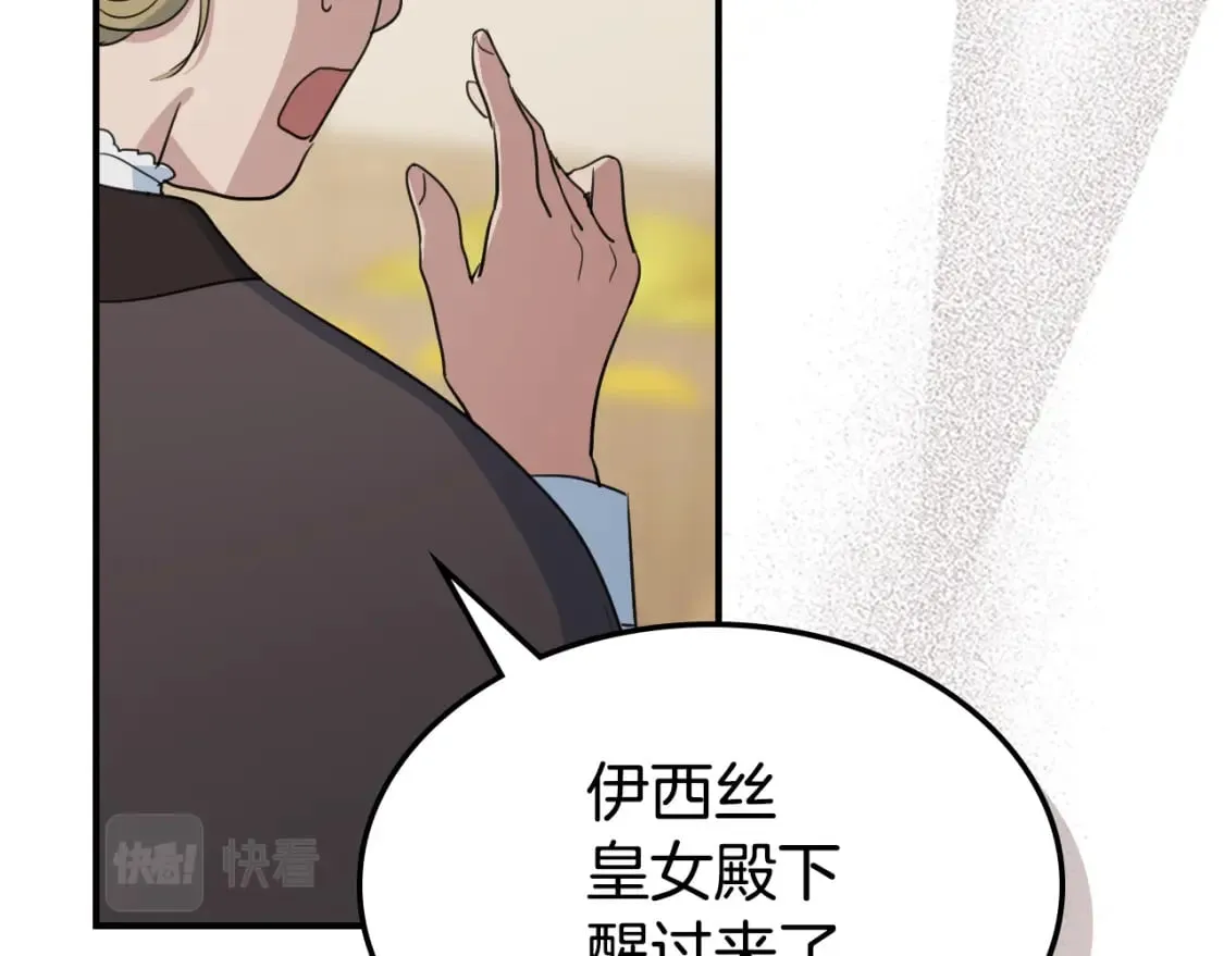 第108话 被捕 第79页