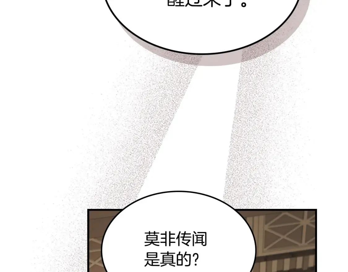 第108话 被捕 第80页