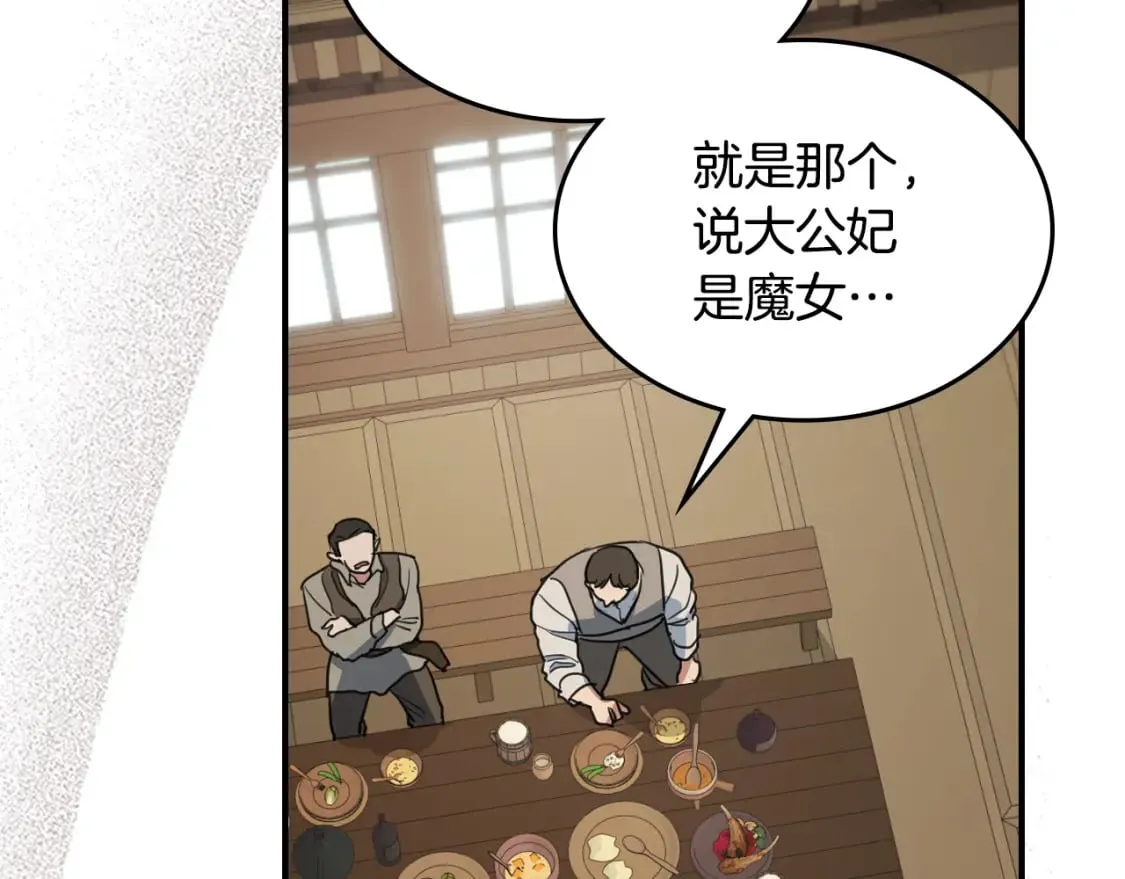 第108话 被捕 第81页