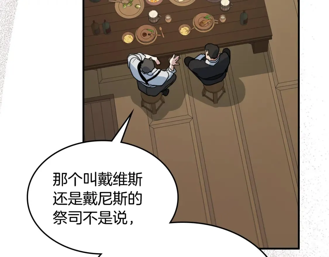 第108话 被捕 第82页