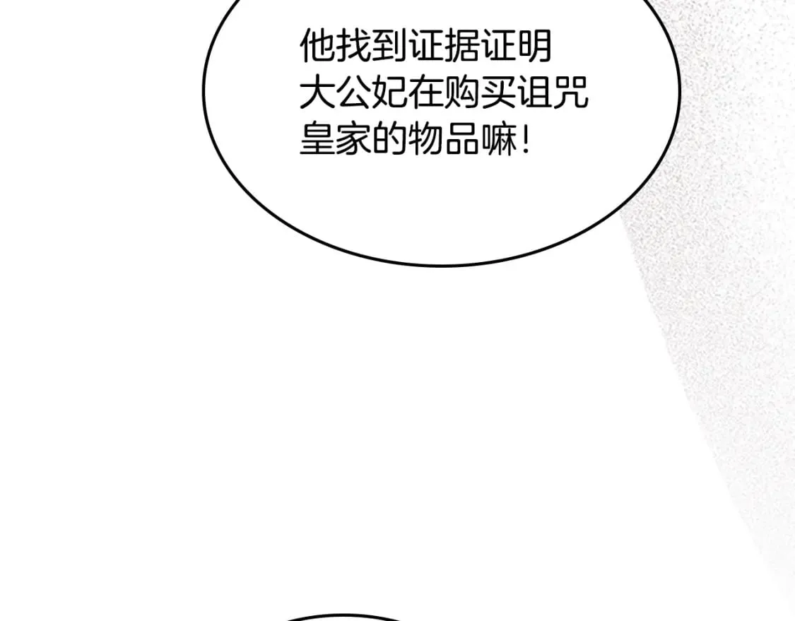 第108话 被捕 第83页