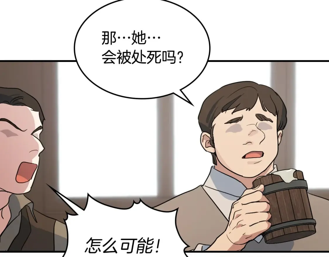 第108话 被捕 第84页
