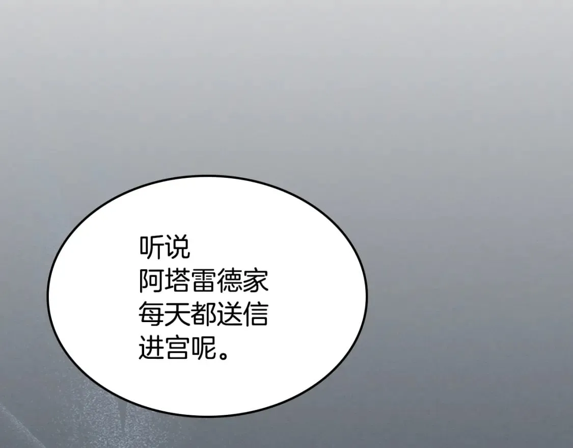 第108话 被捕 第86页