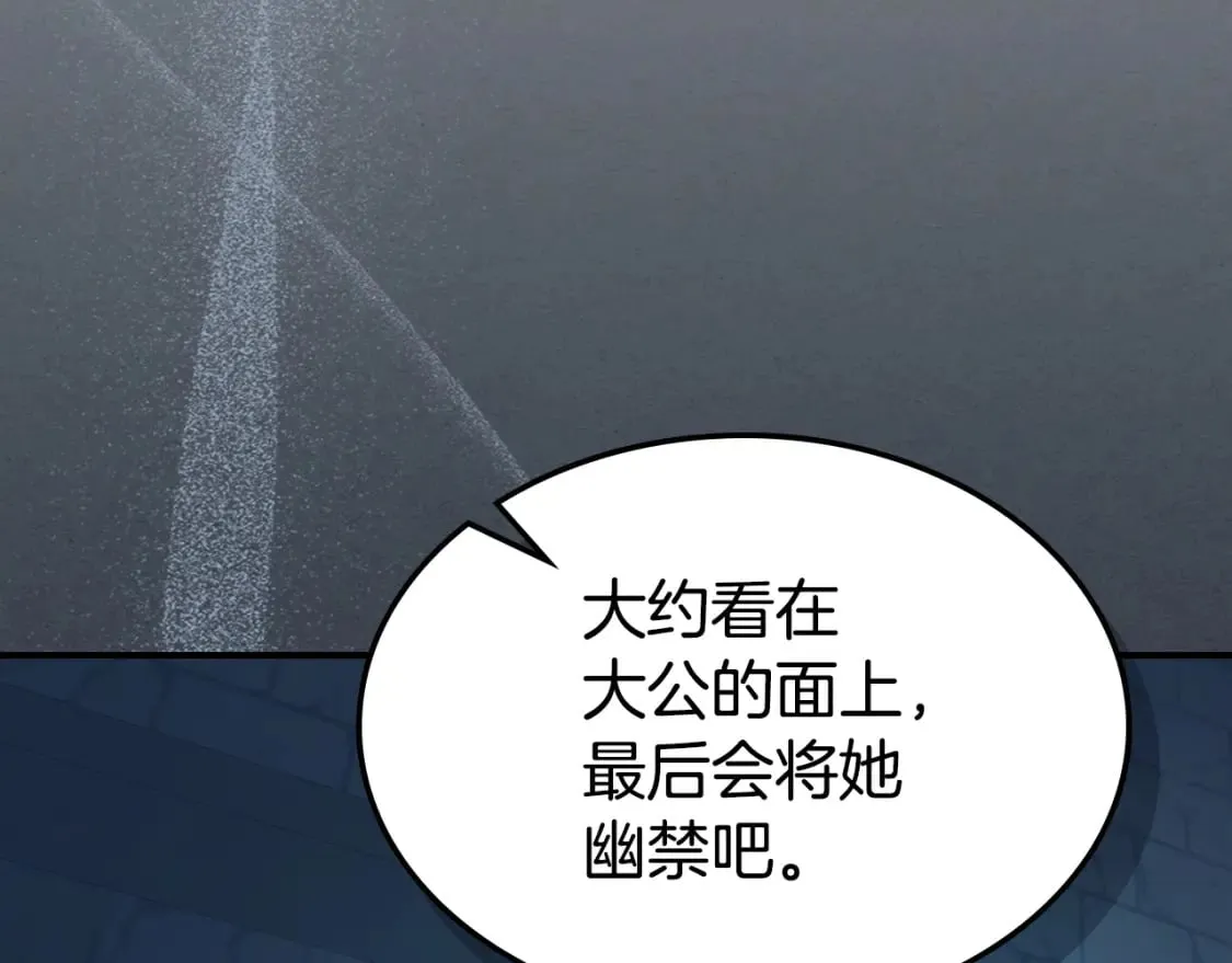 第108话 被捕 第87页