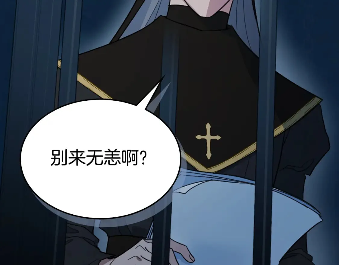 第108话 被捕 第94页