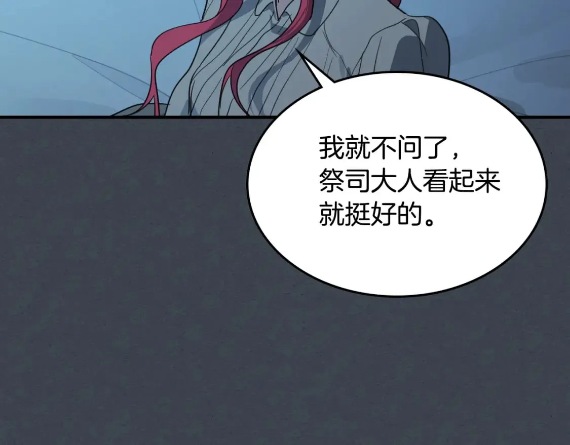 第108话 被捕 第97页