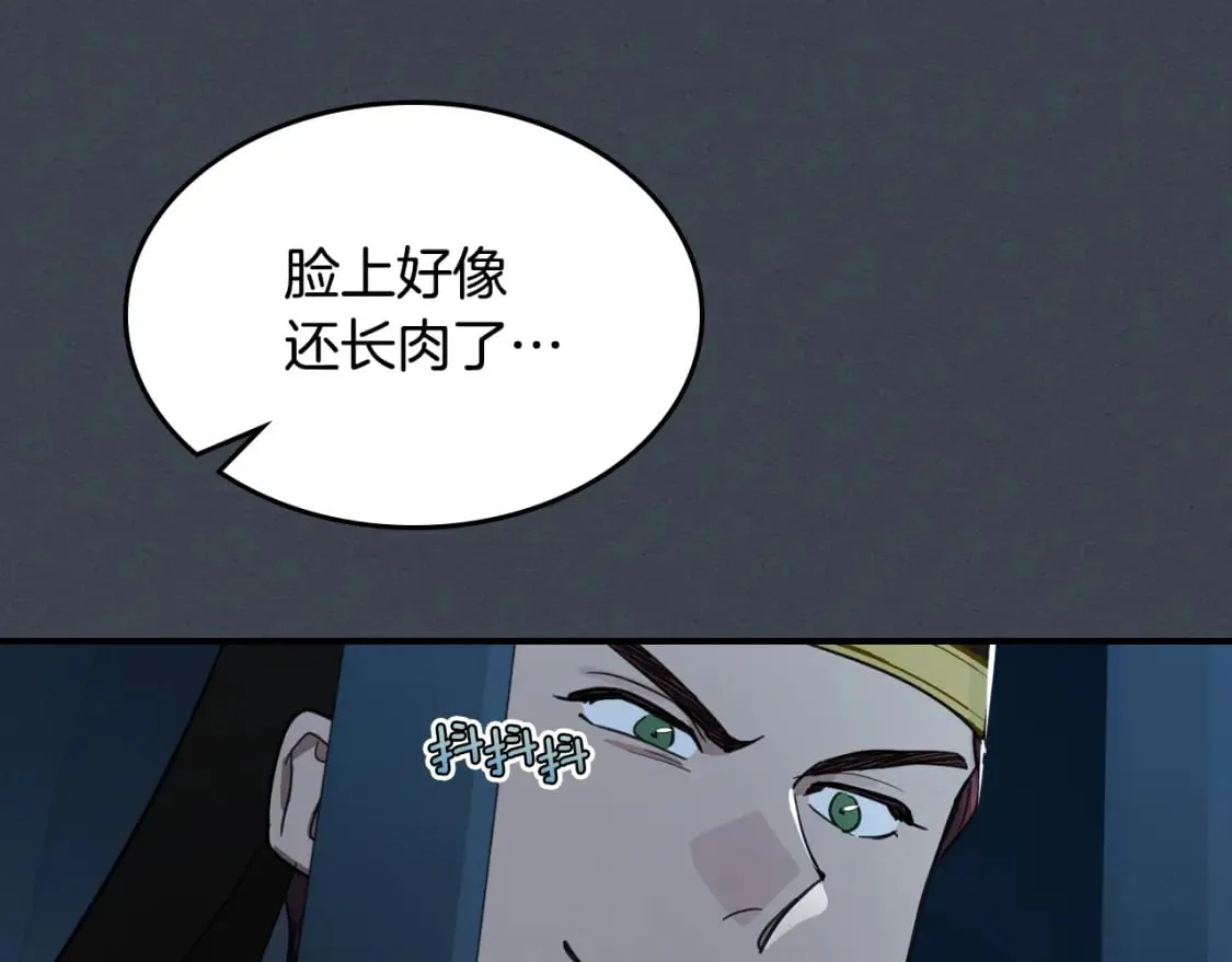 第108话 被捕 第98页