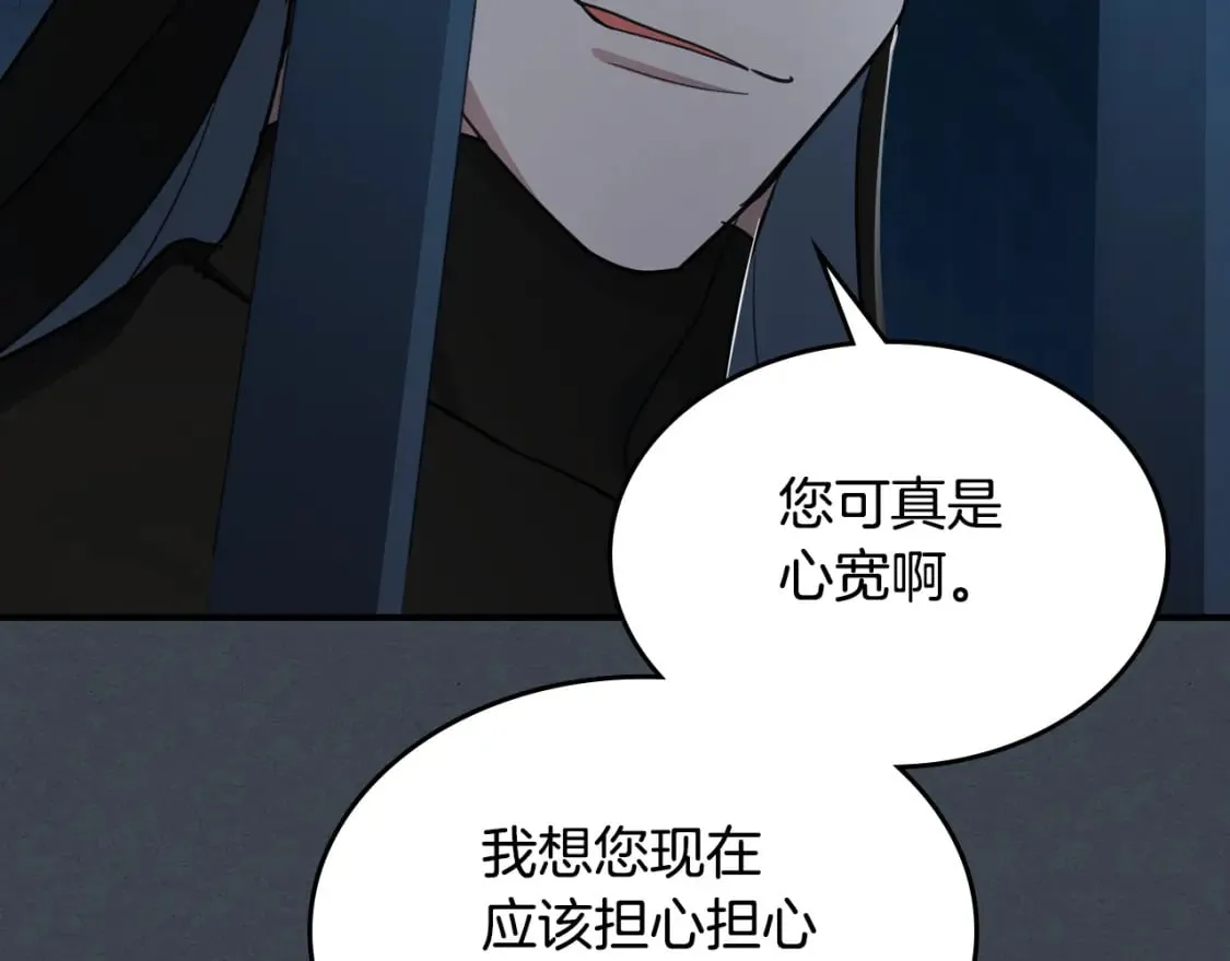 第108话 被捕 第99页