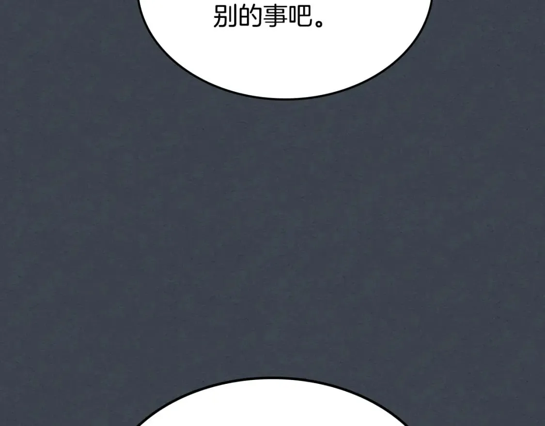第108话 被捕 第100页