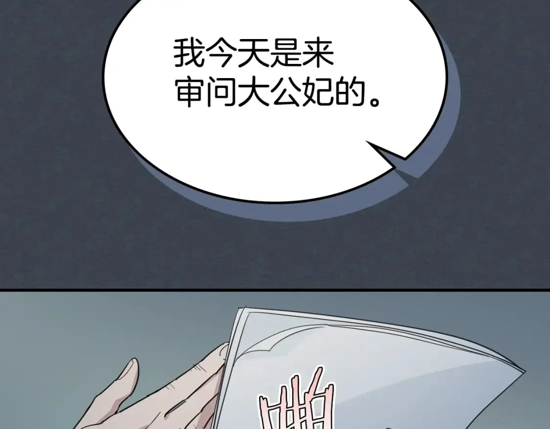 第108话 被捕 第101页