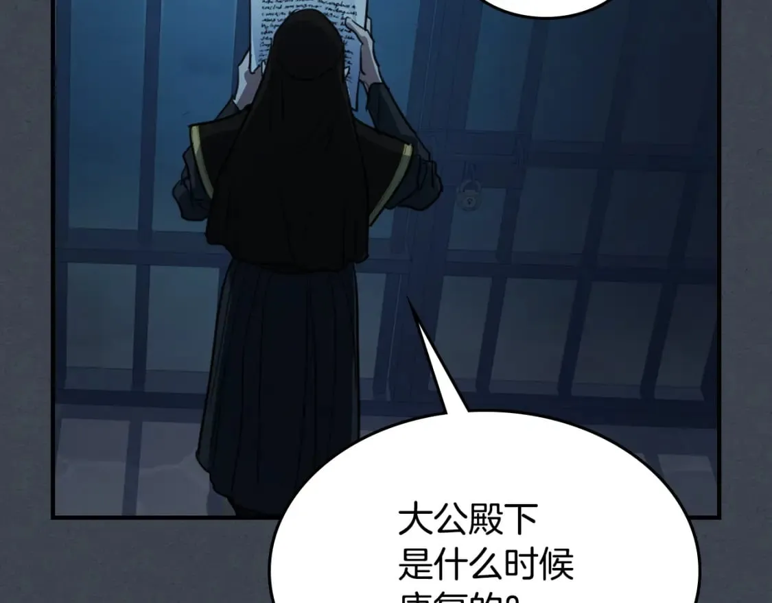 第108话 被捕 第104页
