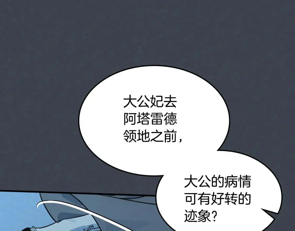 第108话 被捕 第106页