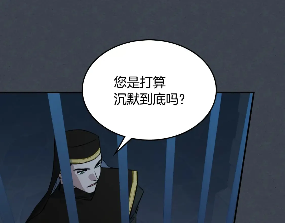 第108话 被捕 第110页