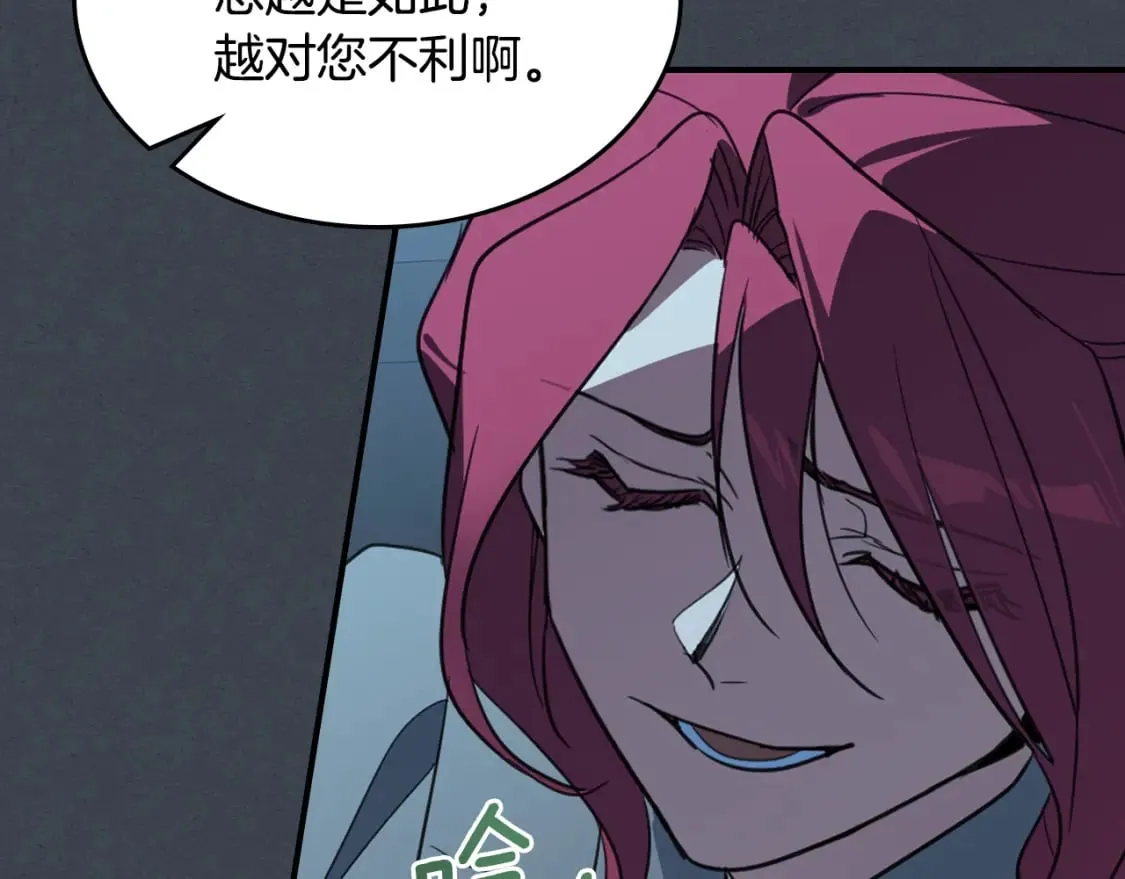 第108话 被捕 第112页