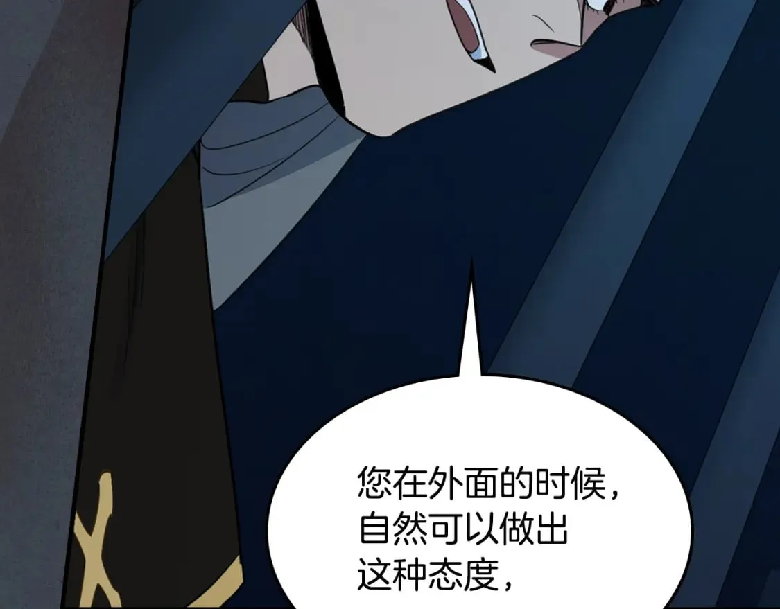 第108话 被捕 第117页