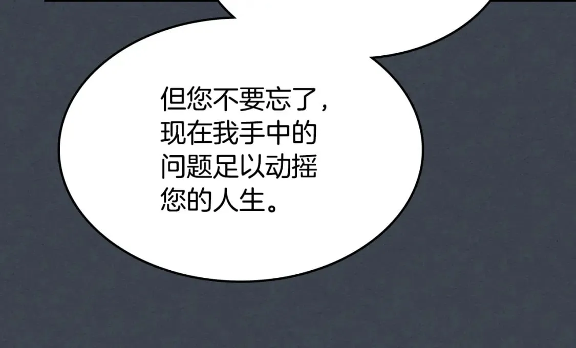 第108话 被捕 第118页
