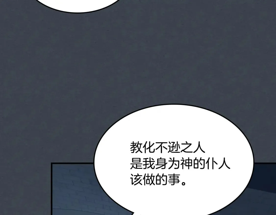 第108话 被捕 第120页