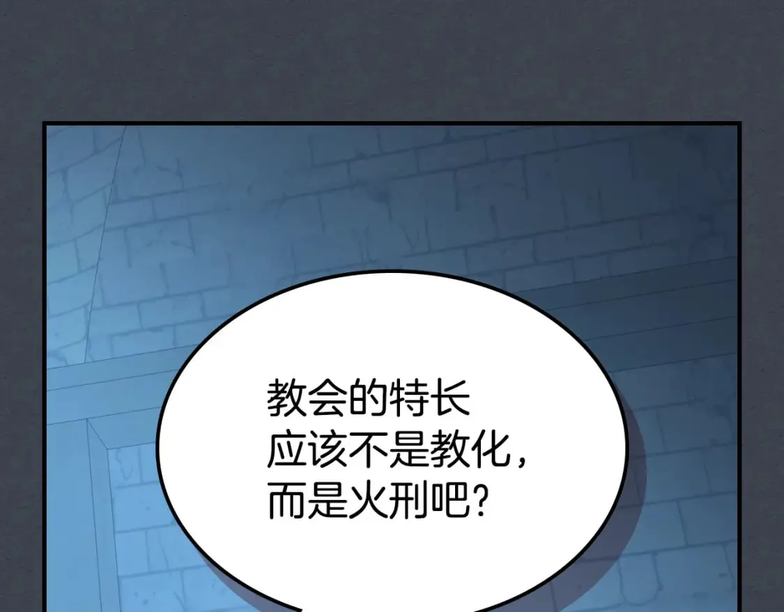 第108话 被捕 第122页