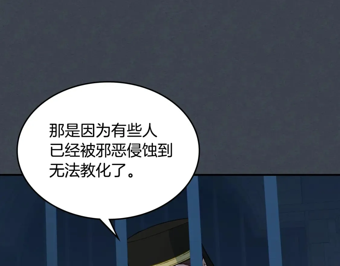 第108话 被捕 第124页
