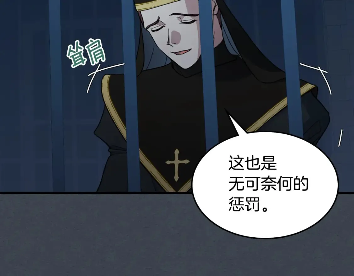 第108话 被捕 第125页