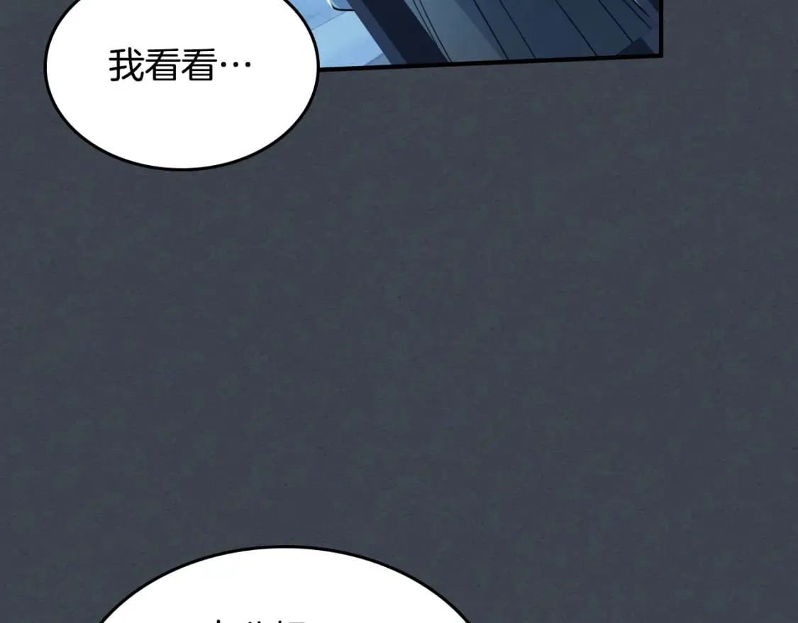 第108话 被捕 第136页