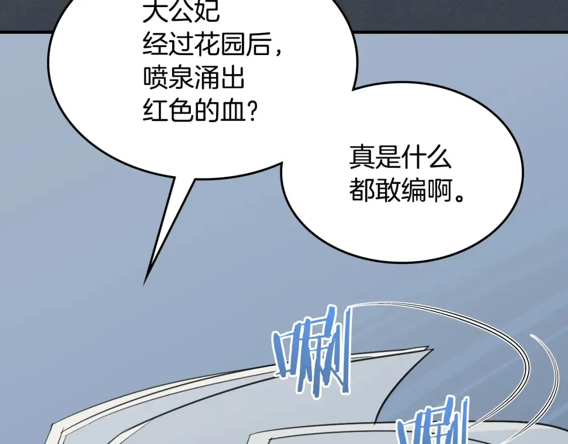第108话 被捕 第137页