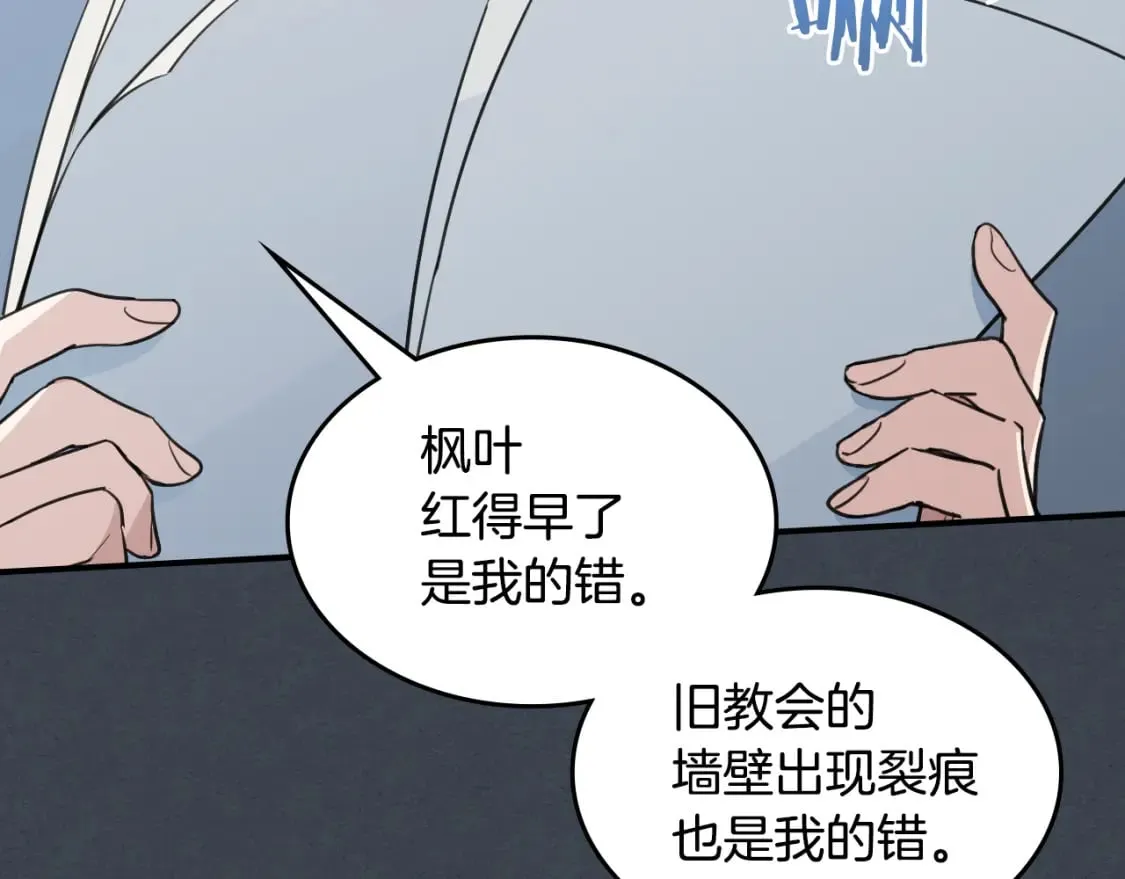 第108话 被捕 第138页