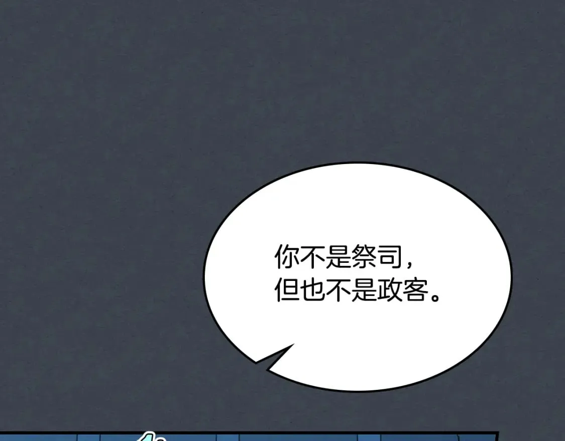 第108话 被捕 第143页