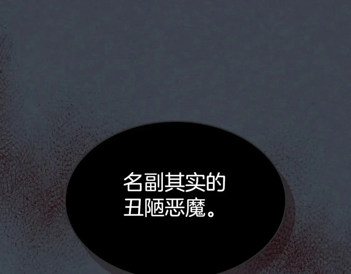 第108话 被捕 第146页