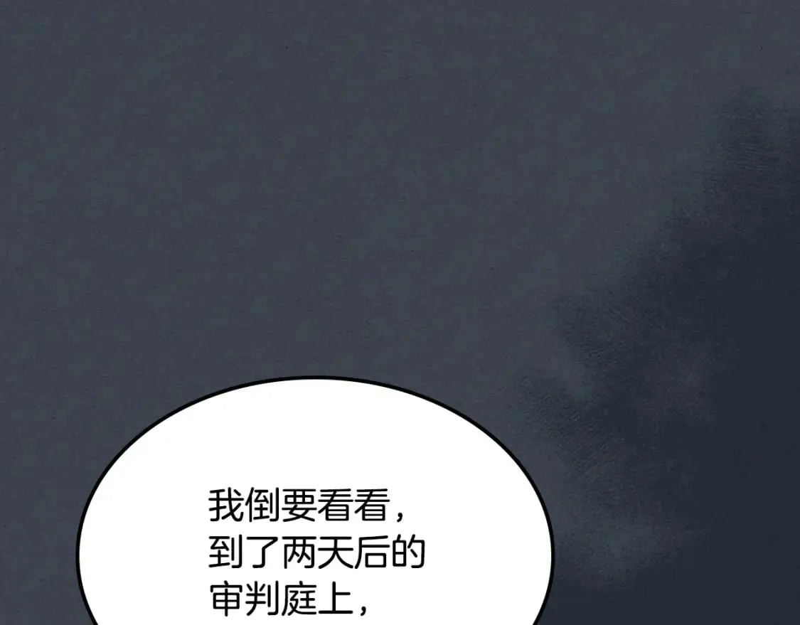 第108话 被捕 第149页