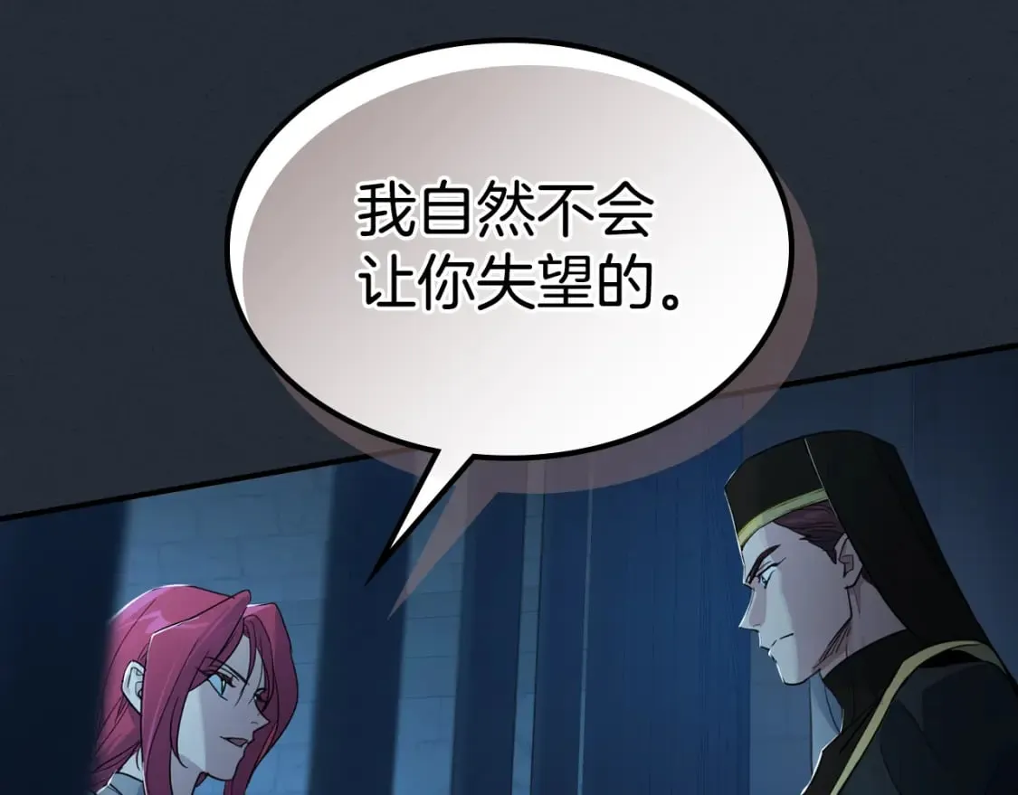 第108话 被捕 第152页
