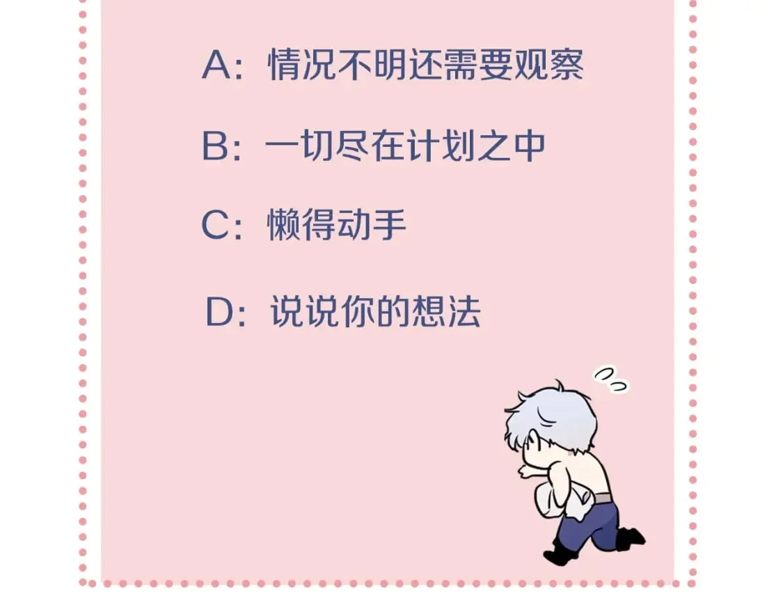 第108话 被捕 第158页