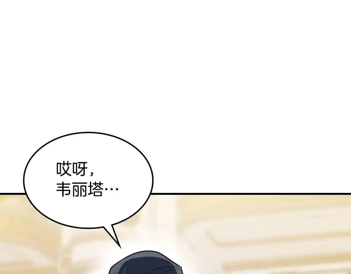 第107话 毒杀 第14页