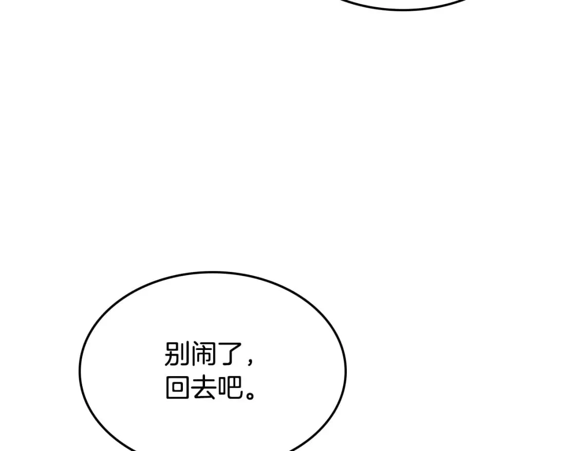 第107话 毒杀 第16页