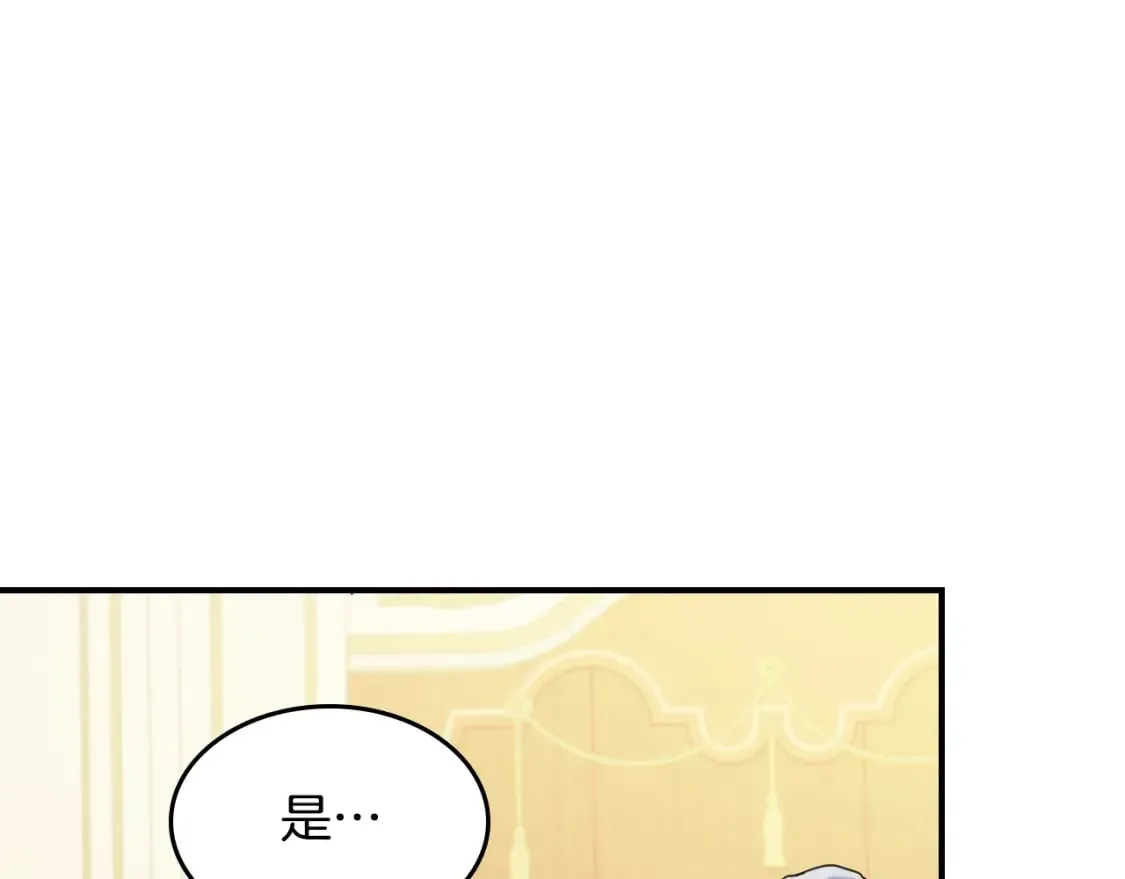 第107话 毒杀 第18页