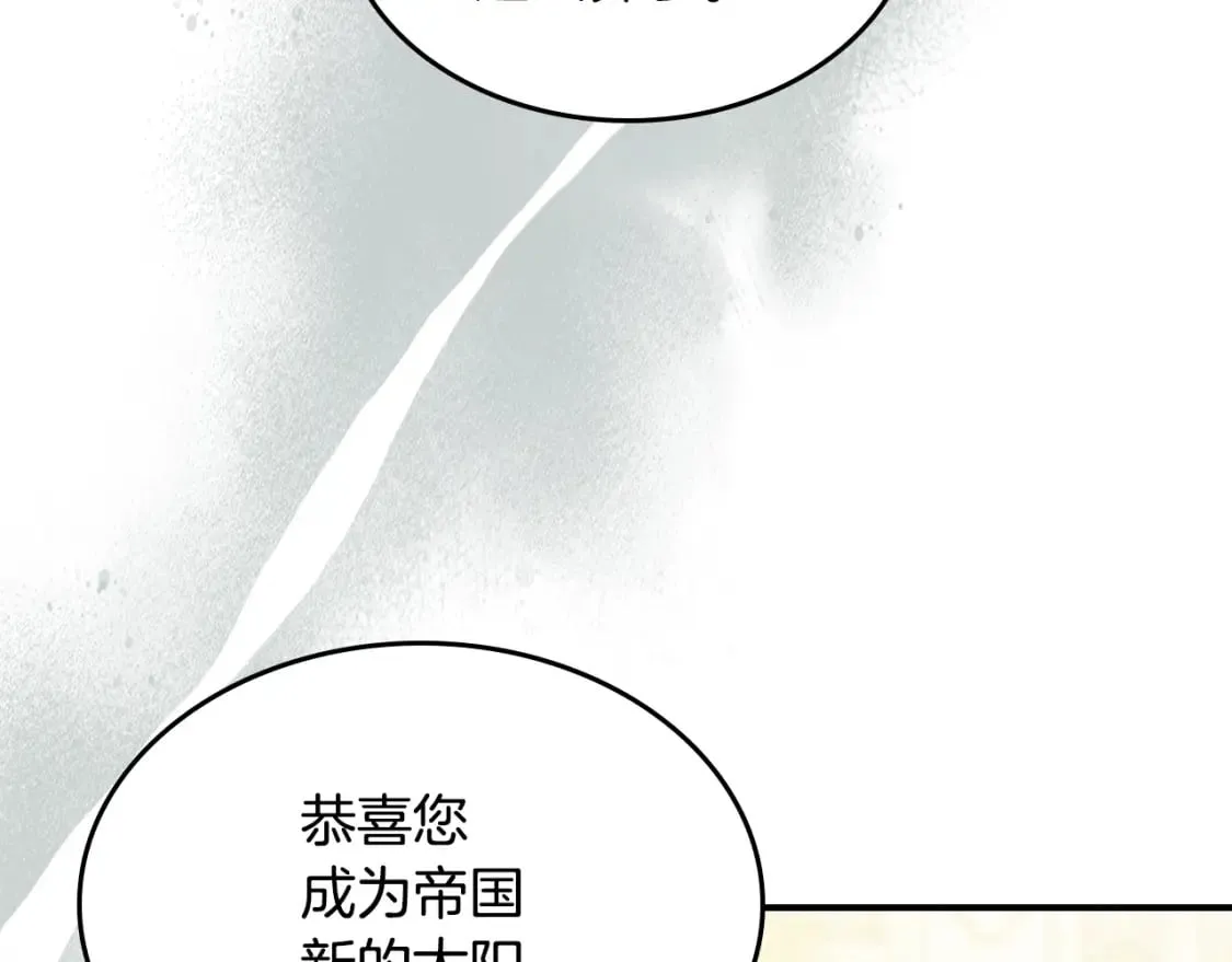 第107话 毒杀 第24页
