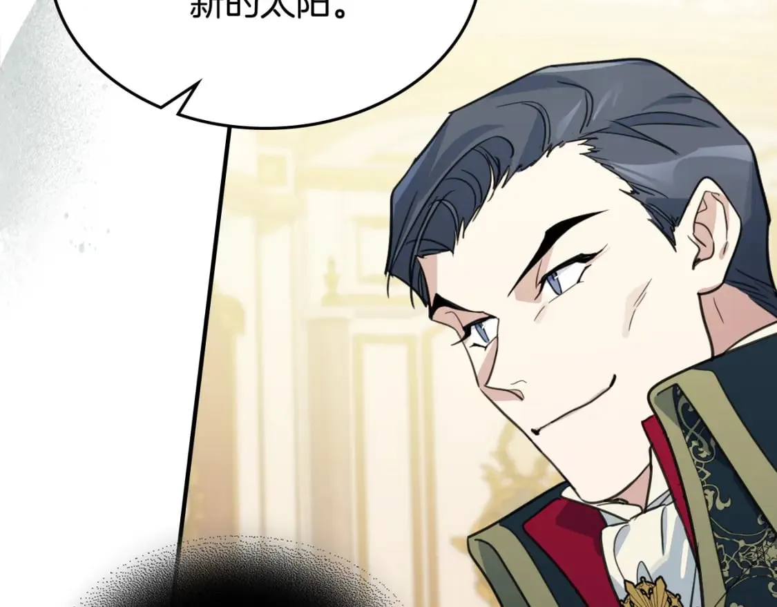 第107话 毒杀 第25页