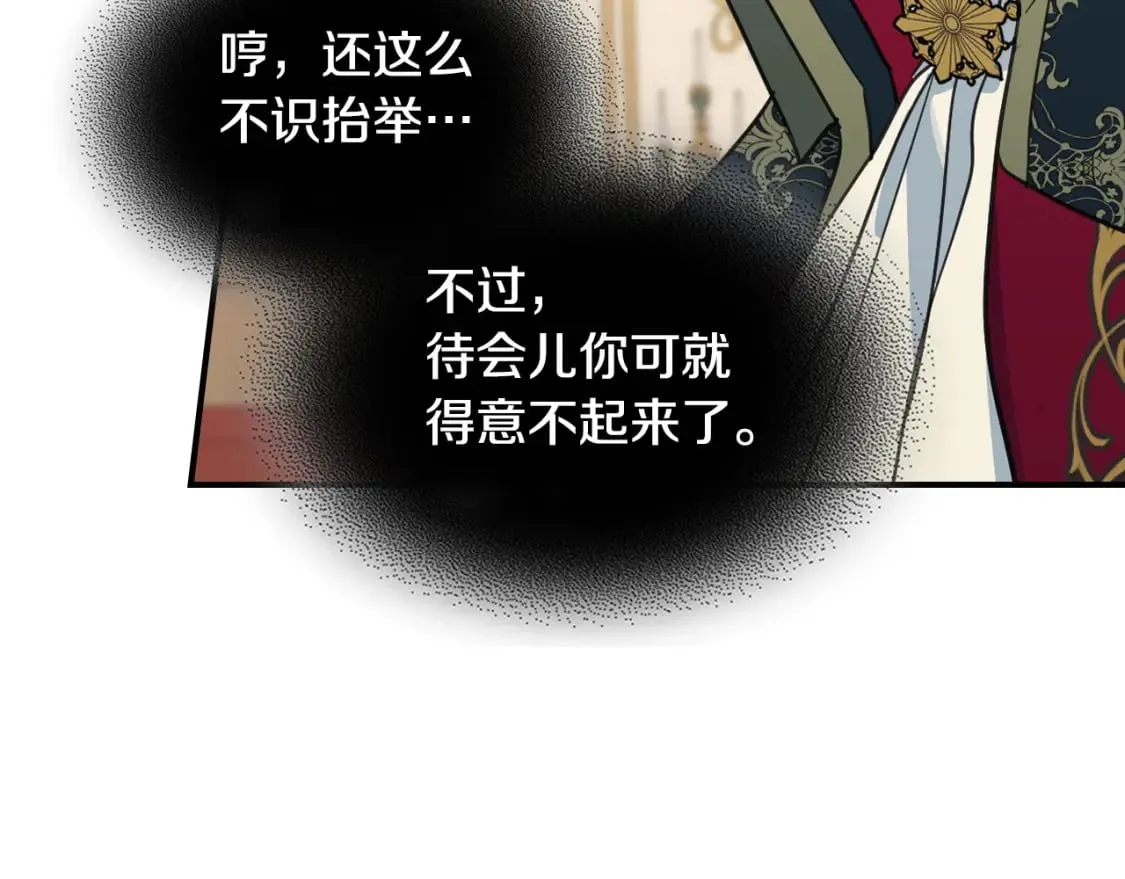 第107话 毒杀 第26页