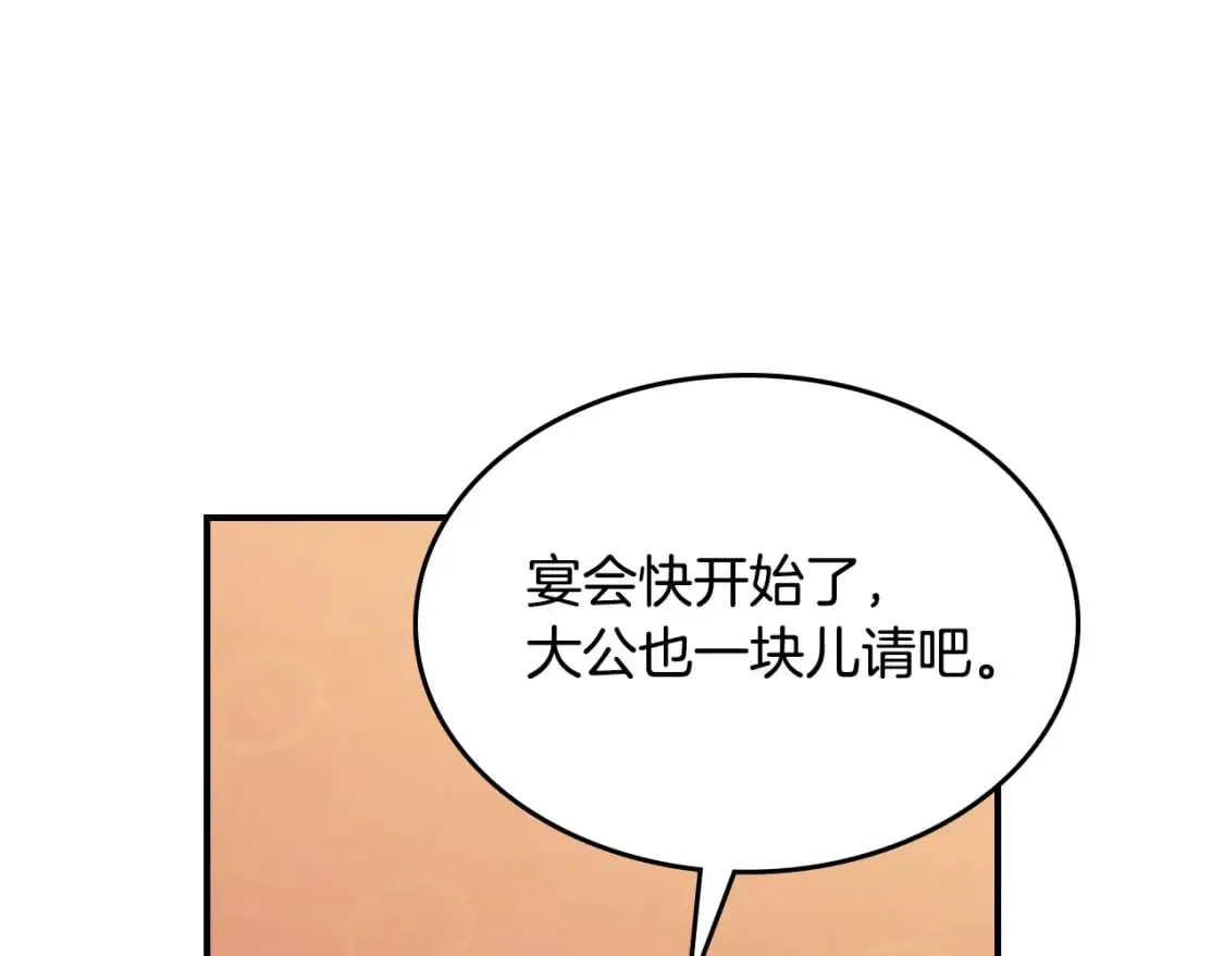 第107话 毒杀 第27页