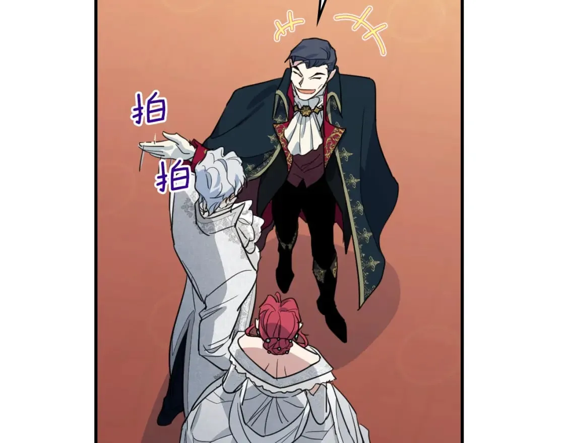 第107话 毒杀 第28页