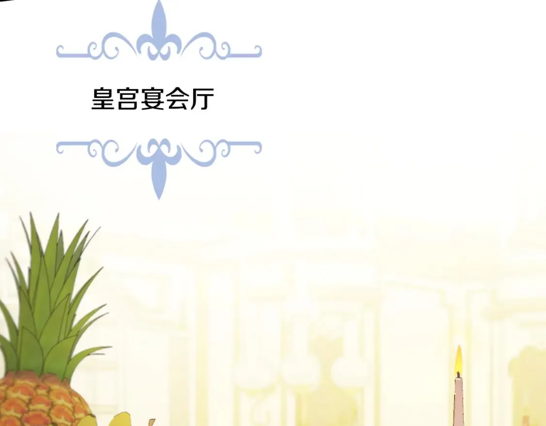 第107话 毒杀 第33页