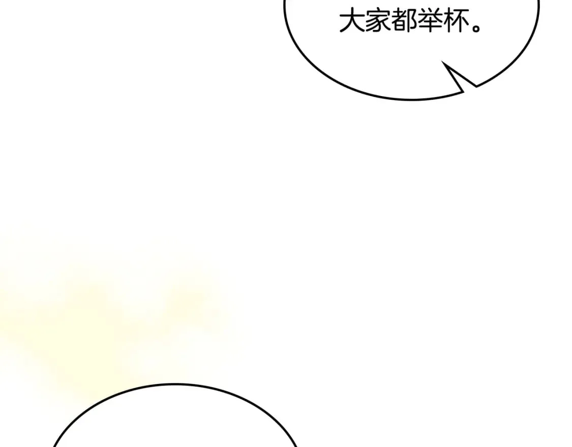 第107话 毒杀 第35页