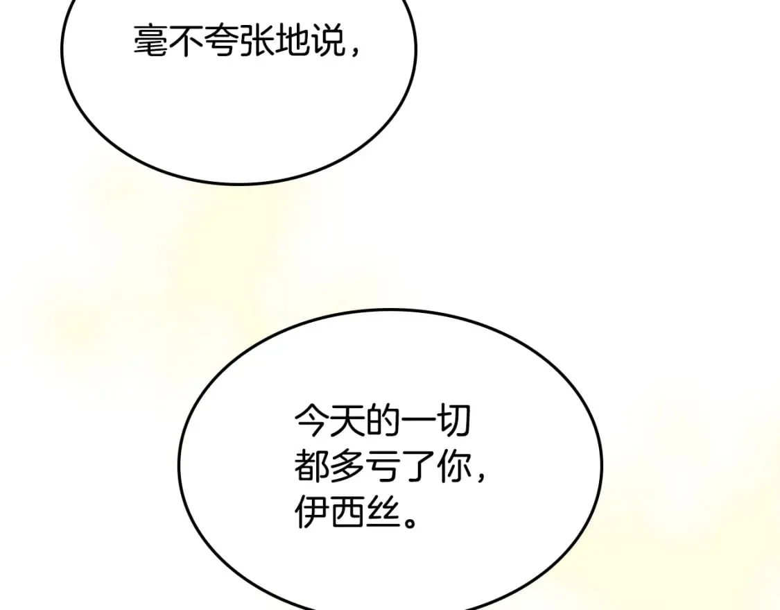 第107话 毒杀 第36页